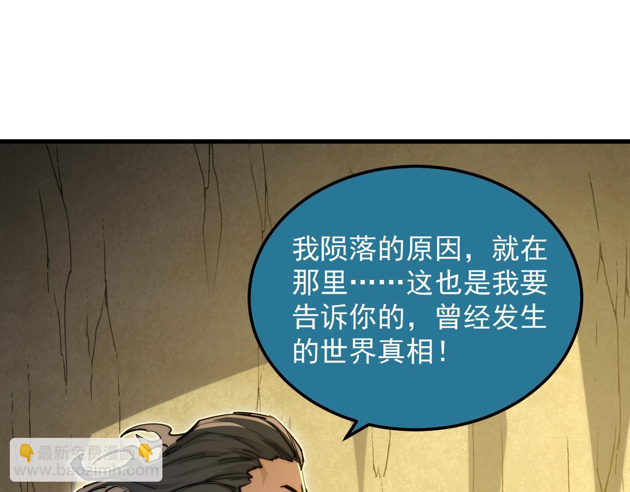 268 传承·领域之极55