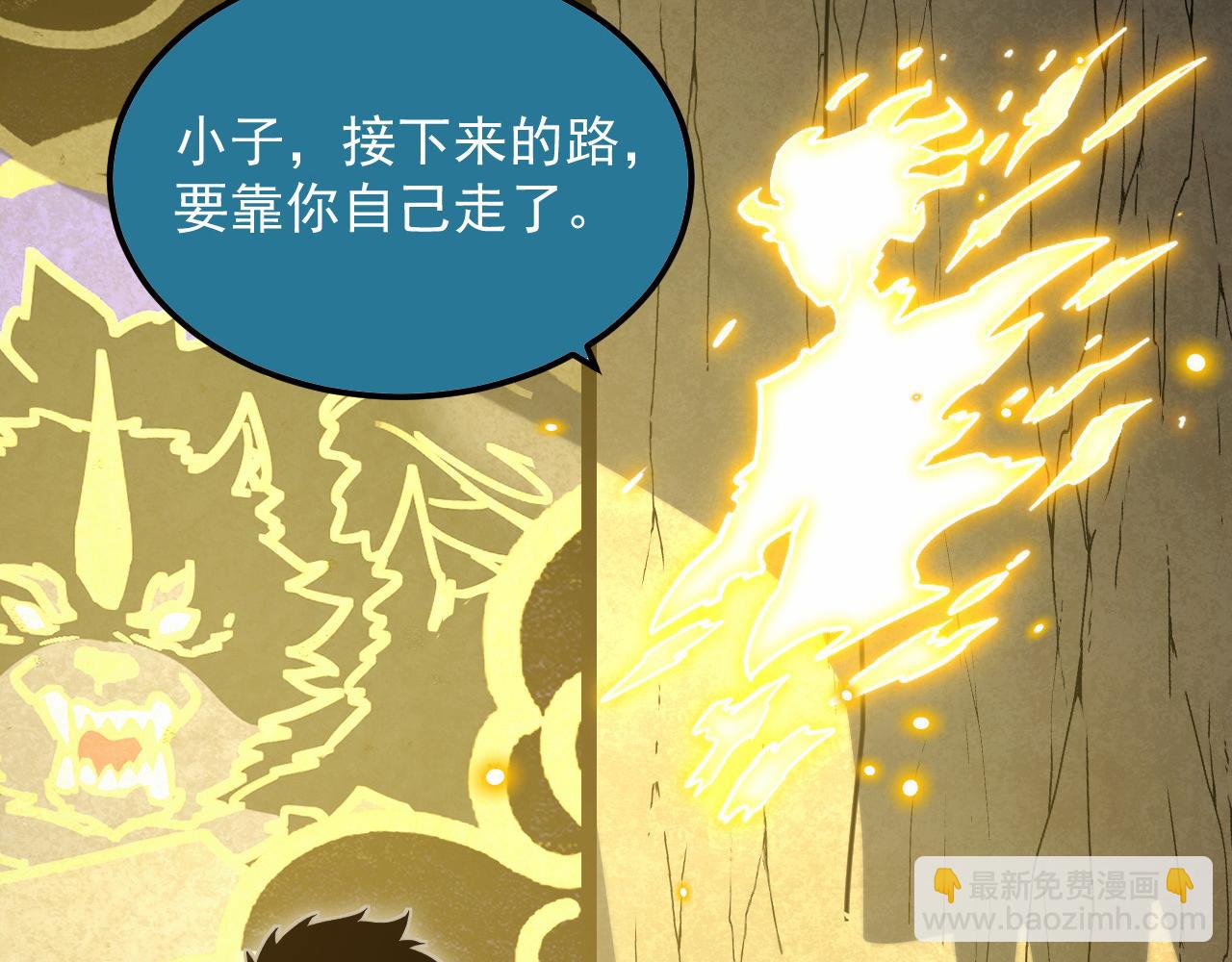 268 传承·领域之极63