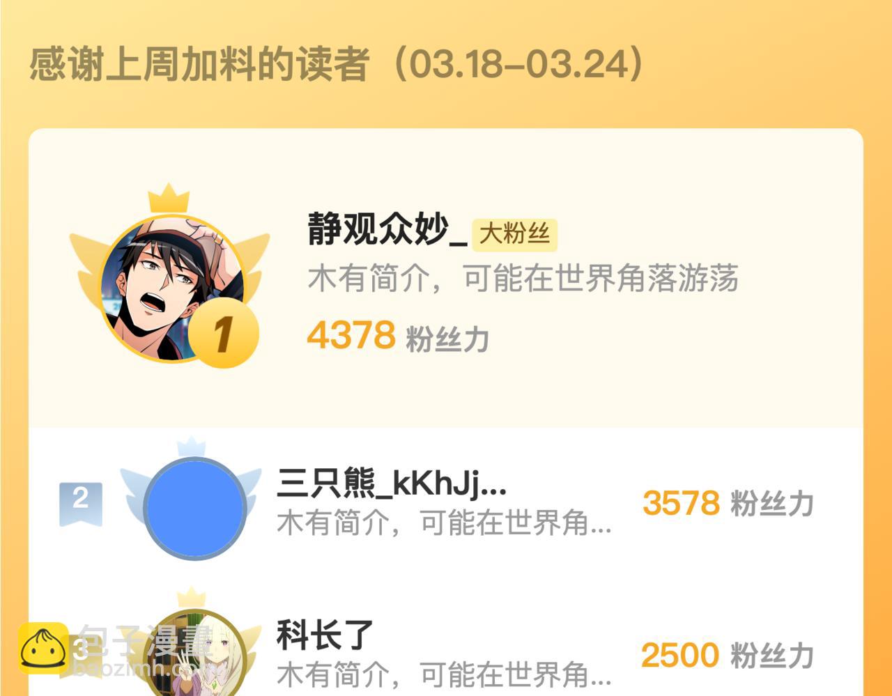 271 再战主宰级兽王！112