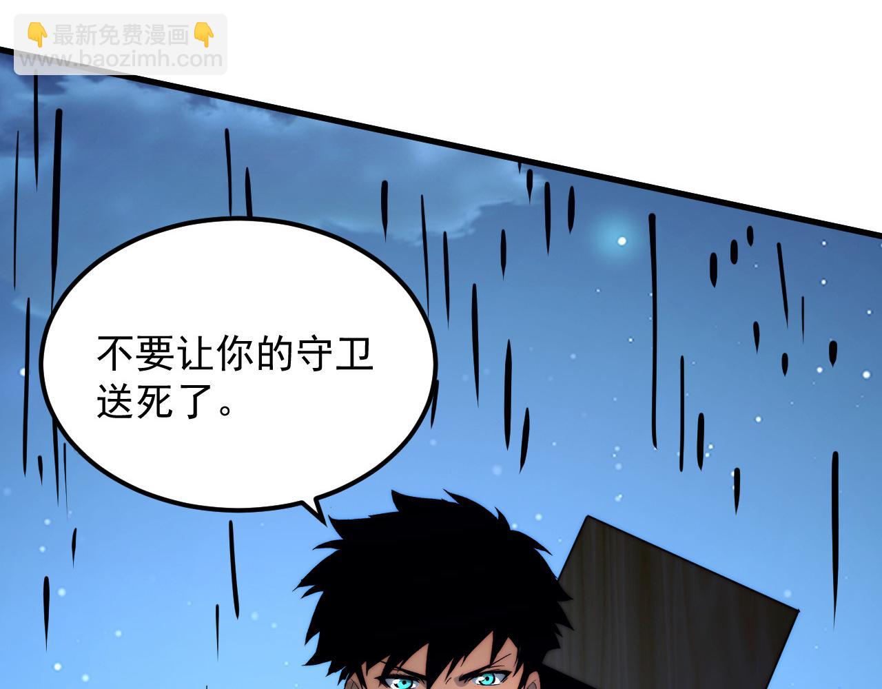 271 再战主宰级兽王！13