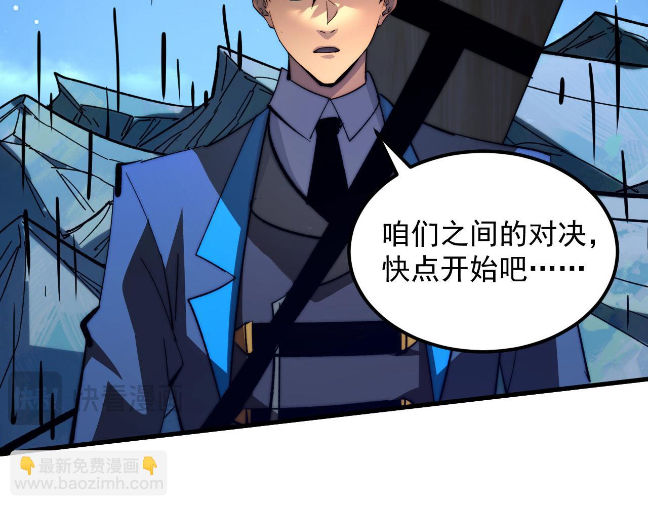 271 再战主宰级兽王！14