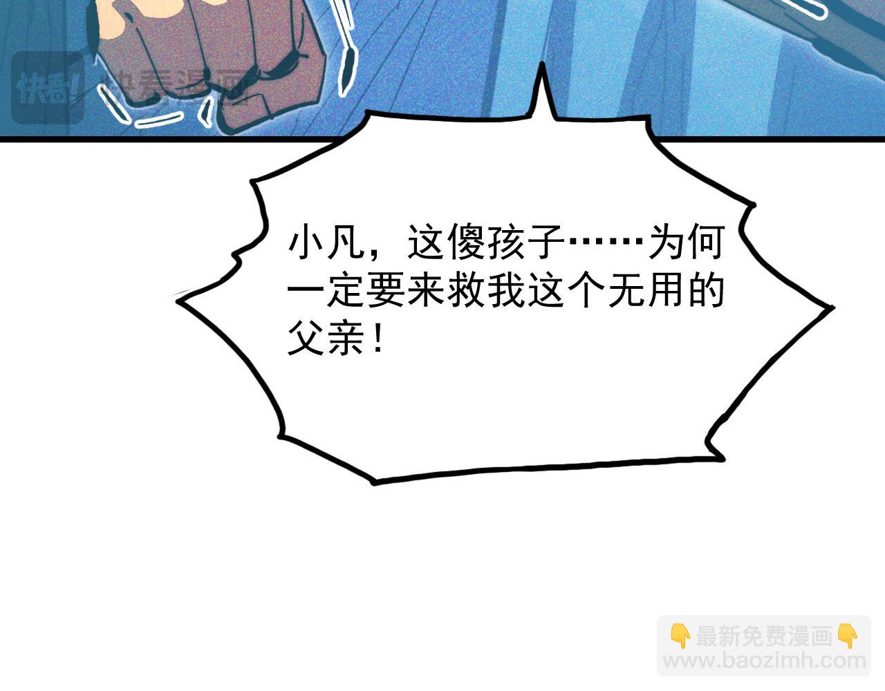 271 再战主宰级兽王！30