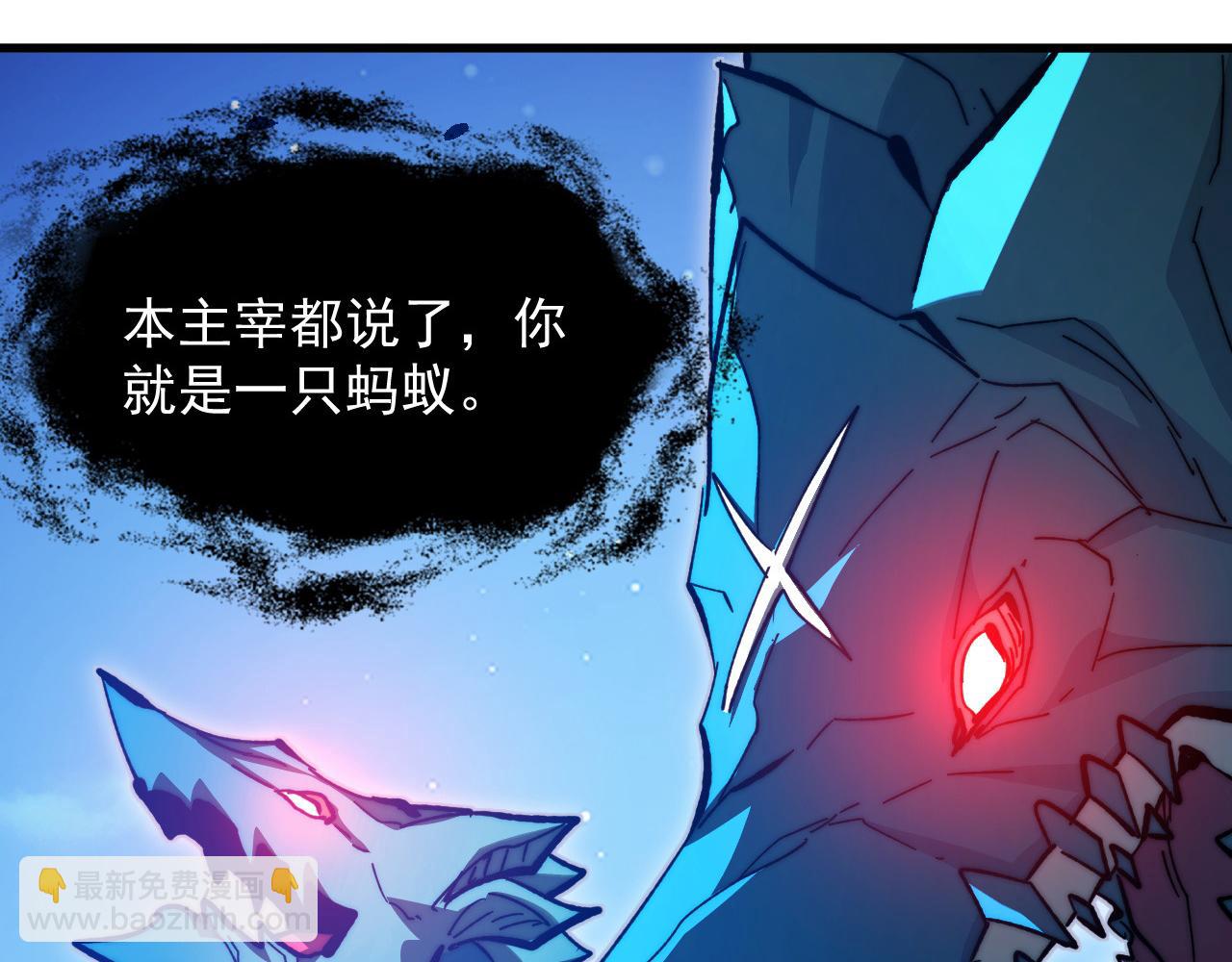 271 再战主宰级兽王！31