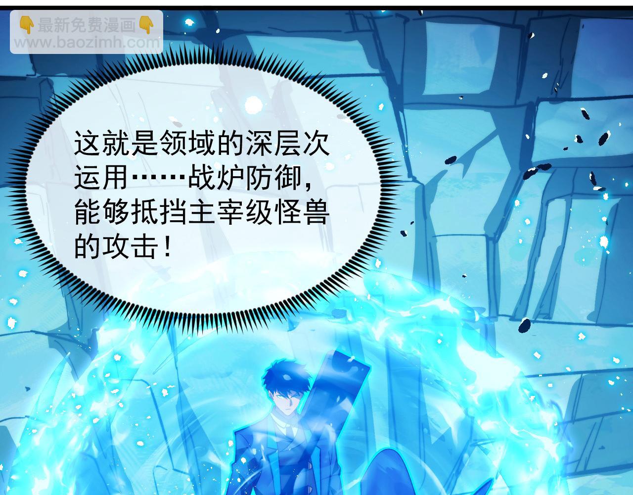 271 再战主宰级兽王！36