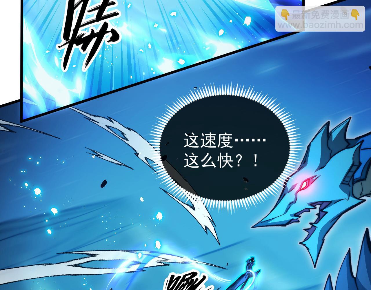 271 再战主宰级兽王！44