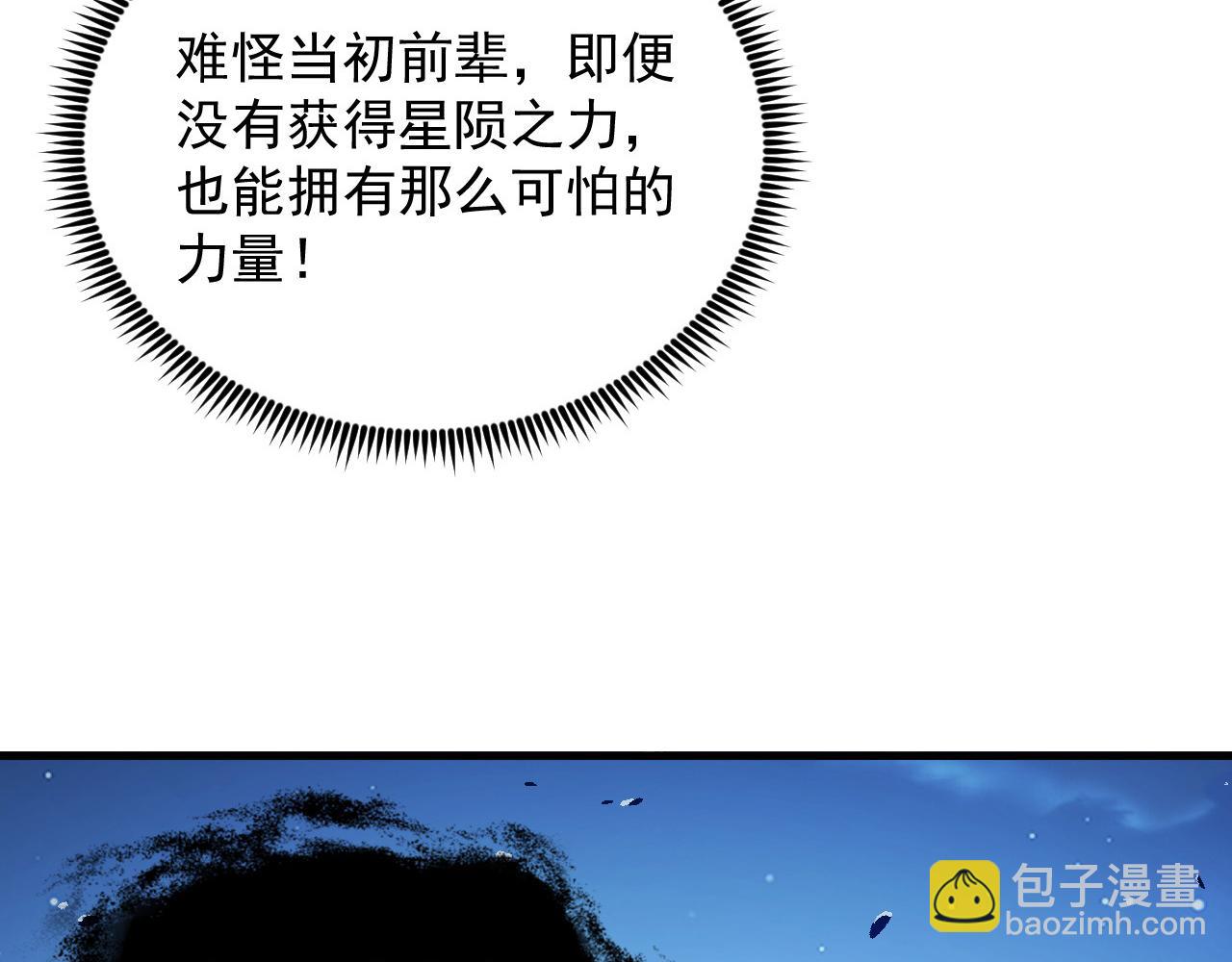 271 再战主宰级兽王！67