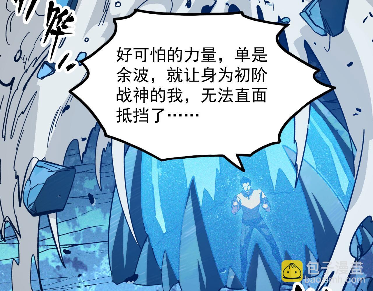 271 再战主宰级兽王！78