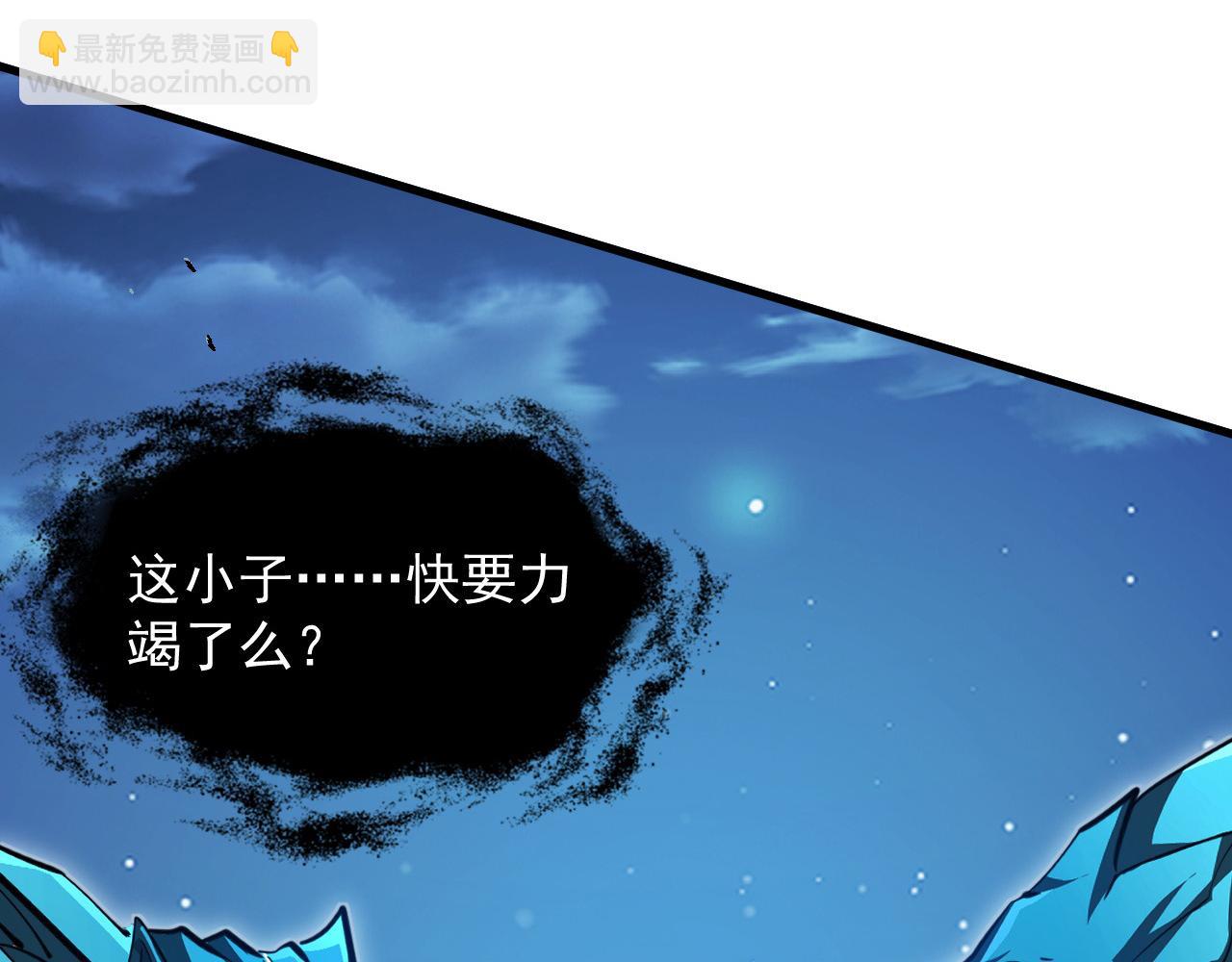 271 再战主宰级兽王！85
