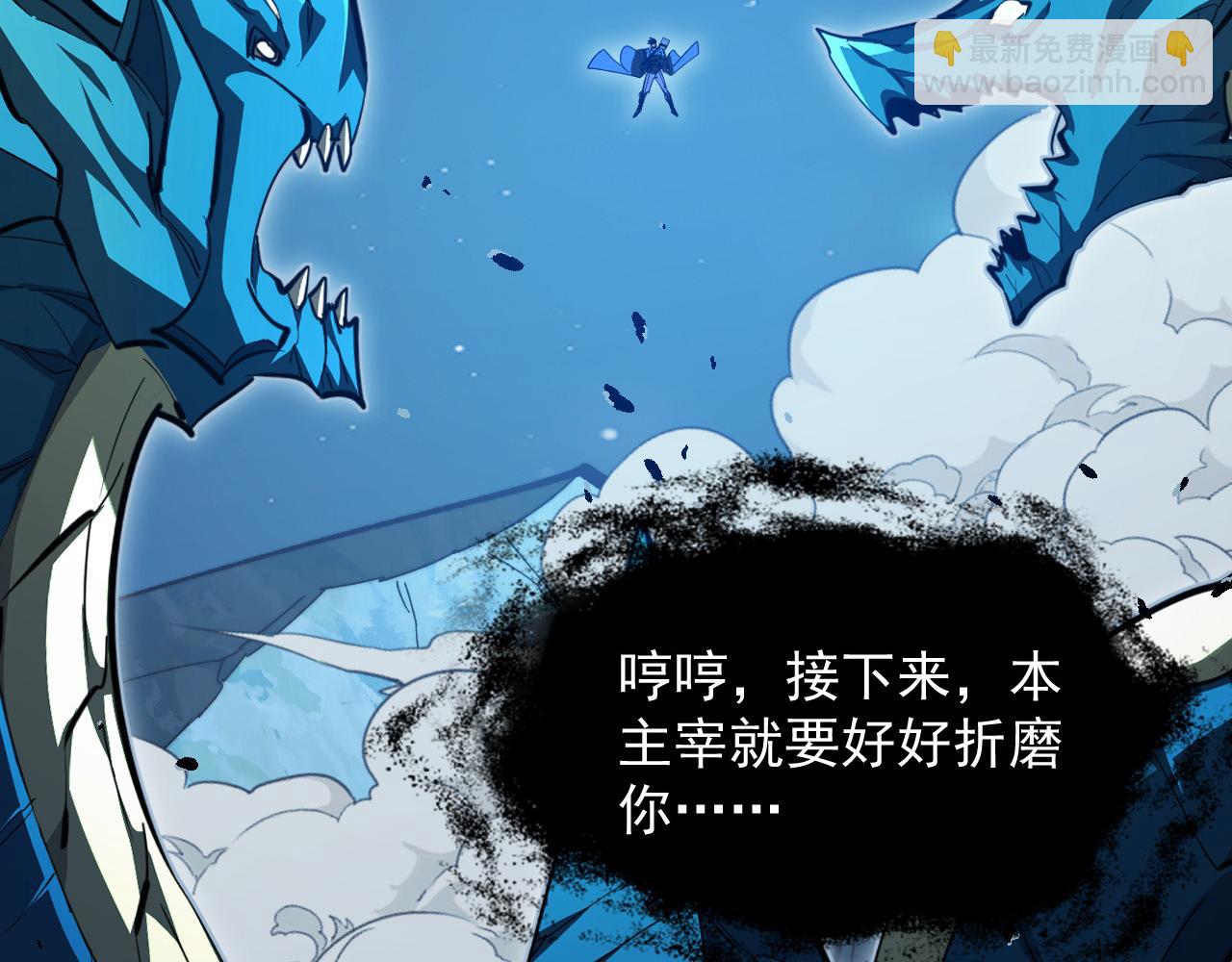 271 再战主宰级兽王！86