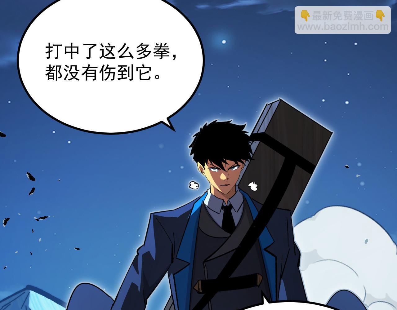 271 再战主宰级兽王！88