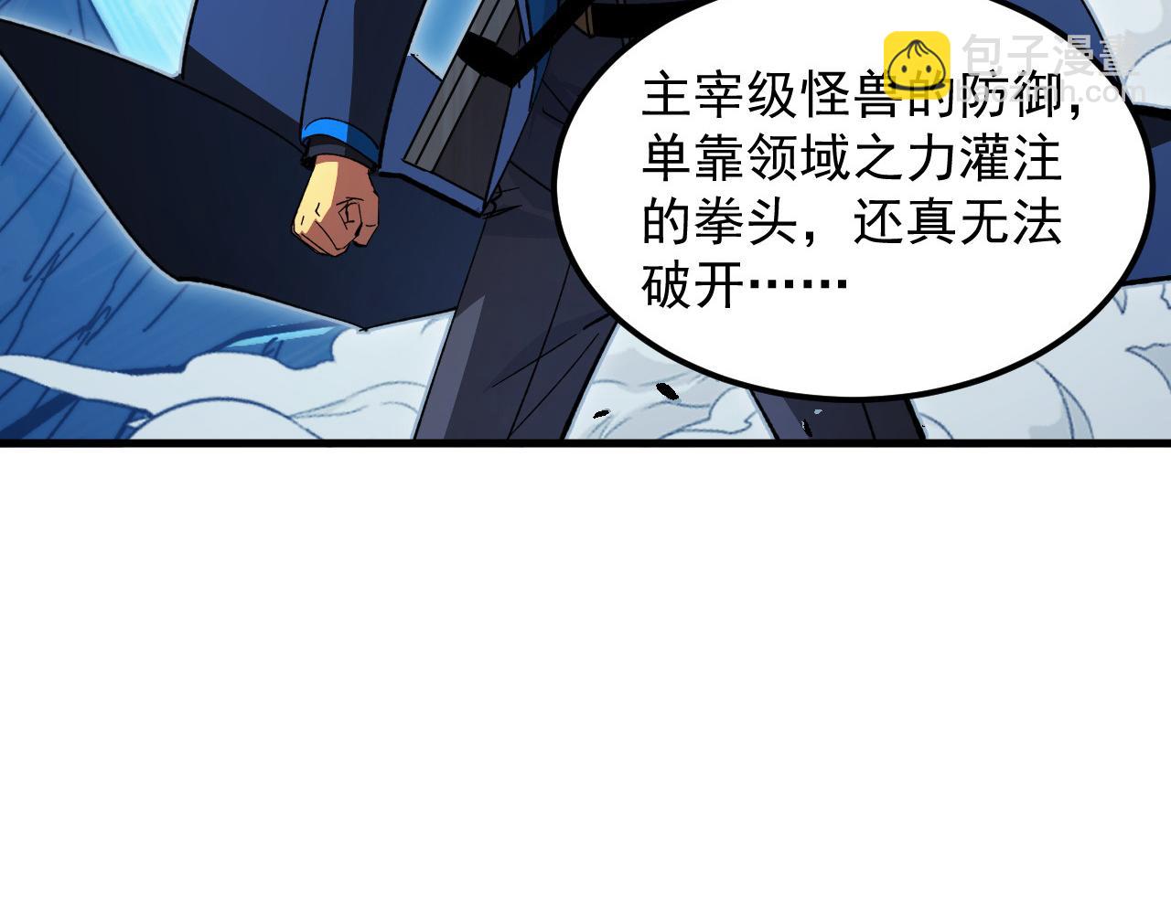271 再战主宰级兽王！89