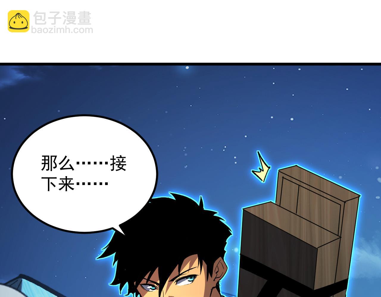 271 再战主宰级兽王！90