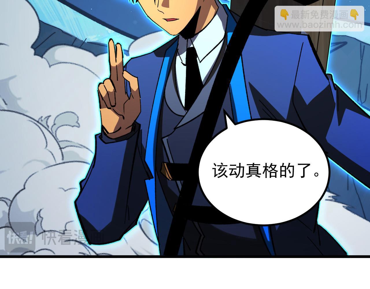 271 再战主宰级兽王！91