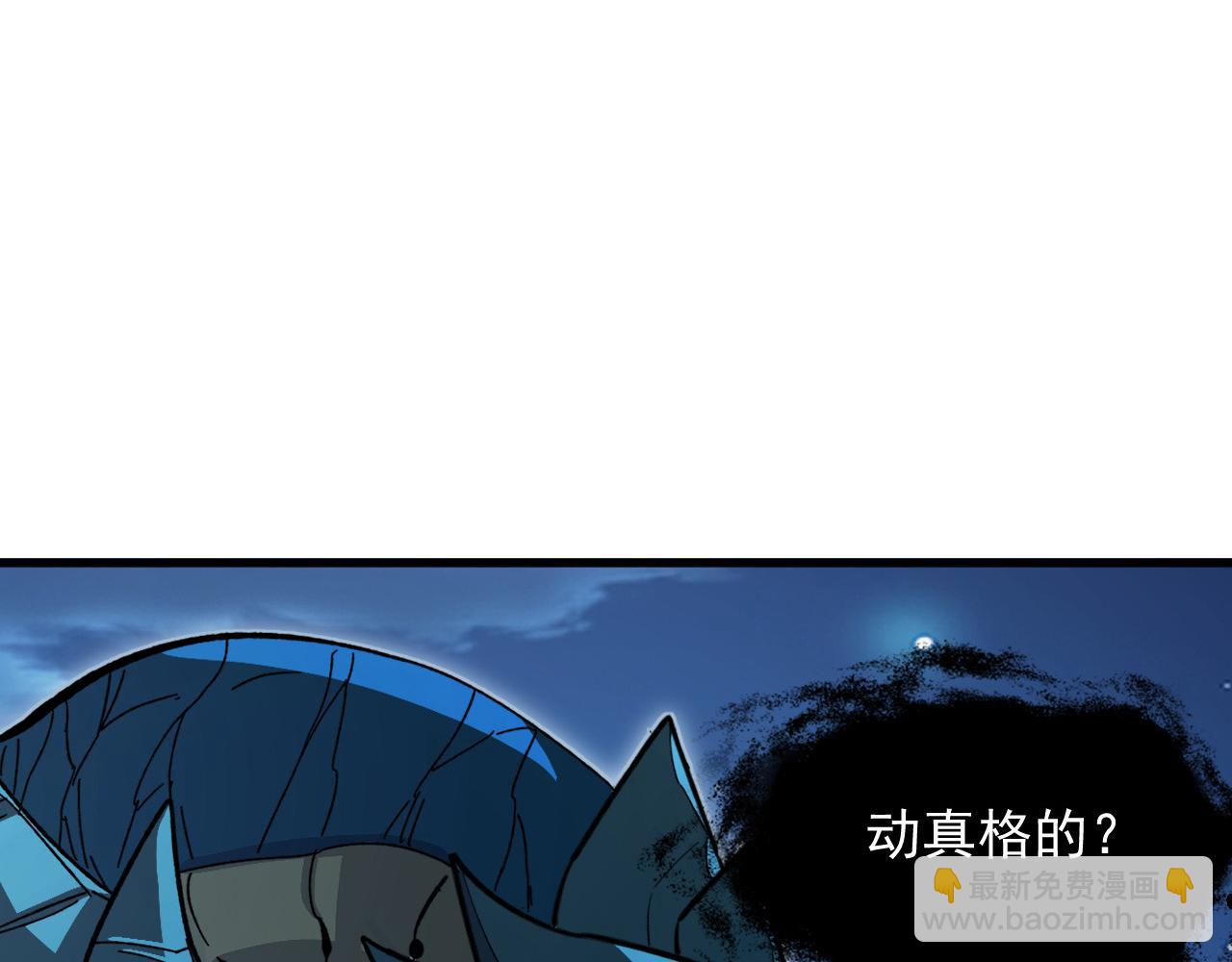 271 再战主宰级兽王！92