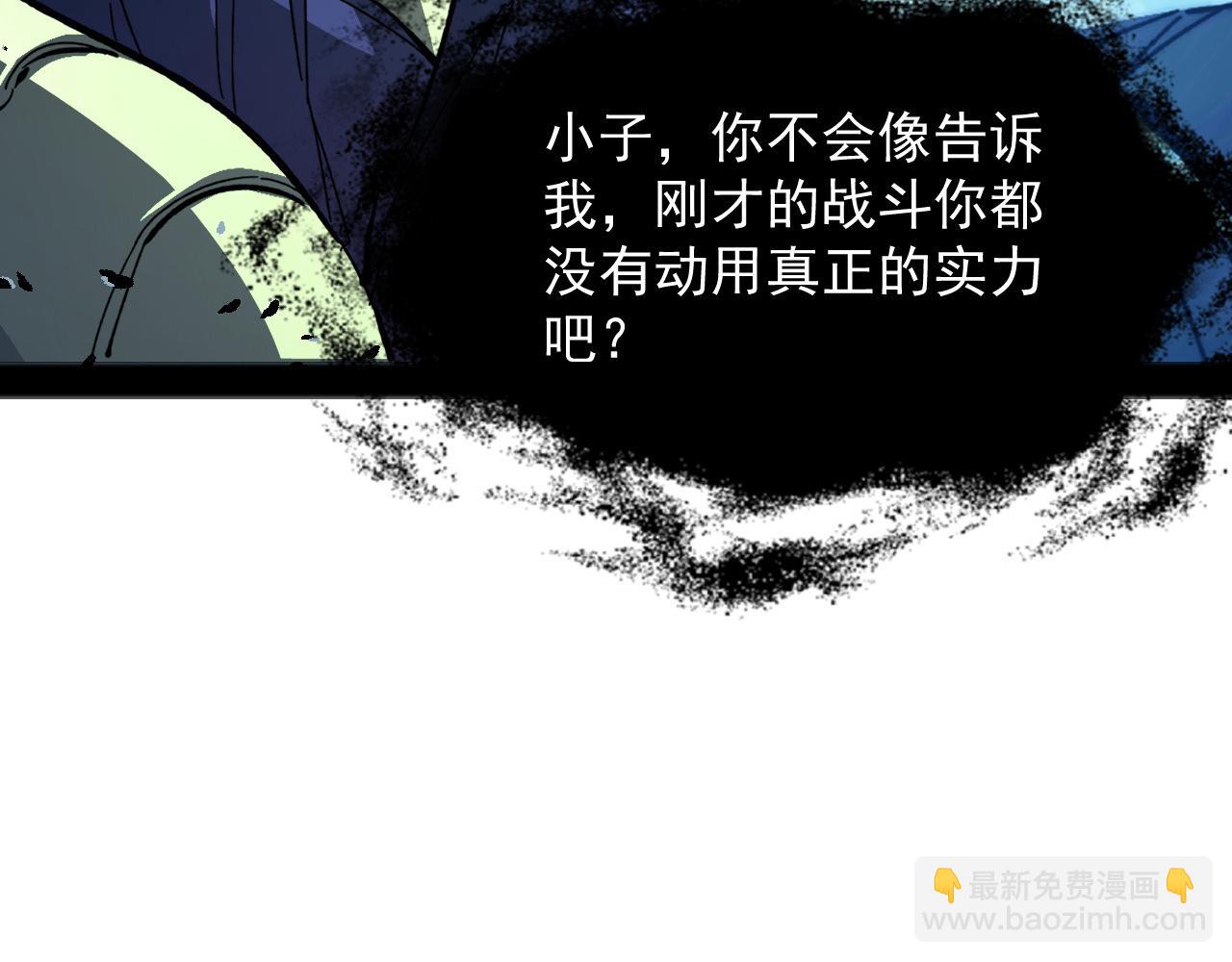 271 再战主宰级兽王！94