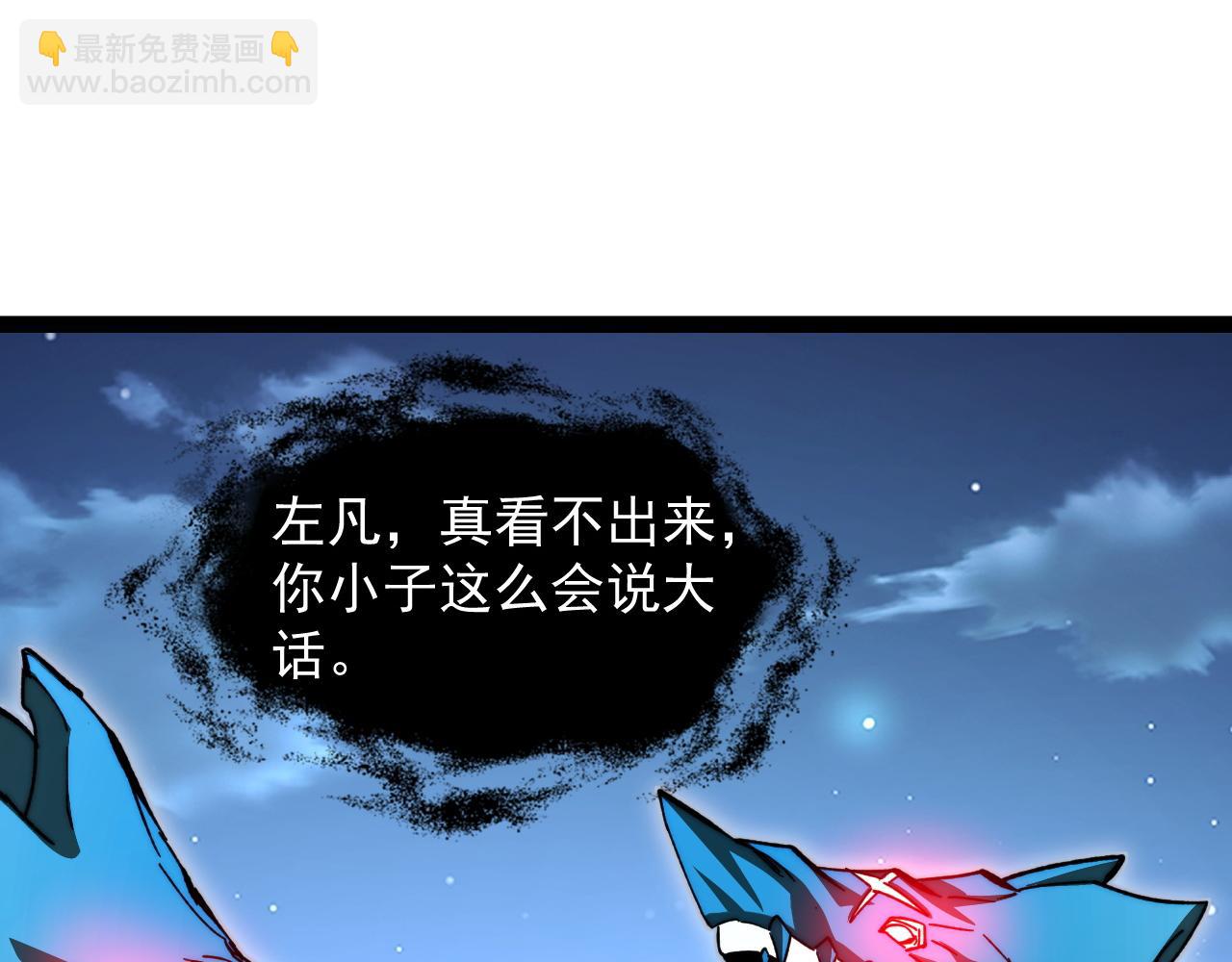 271 再战主宰级兽王！97