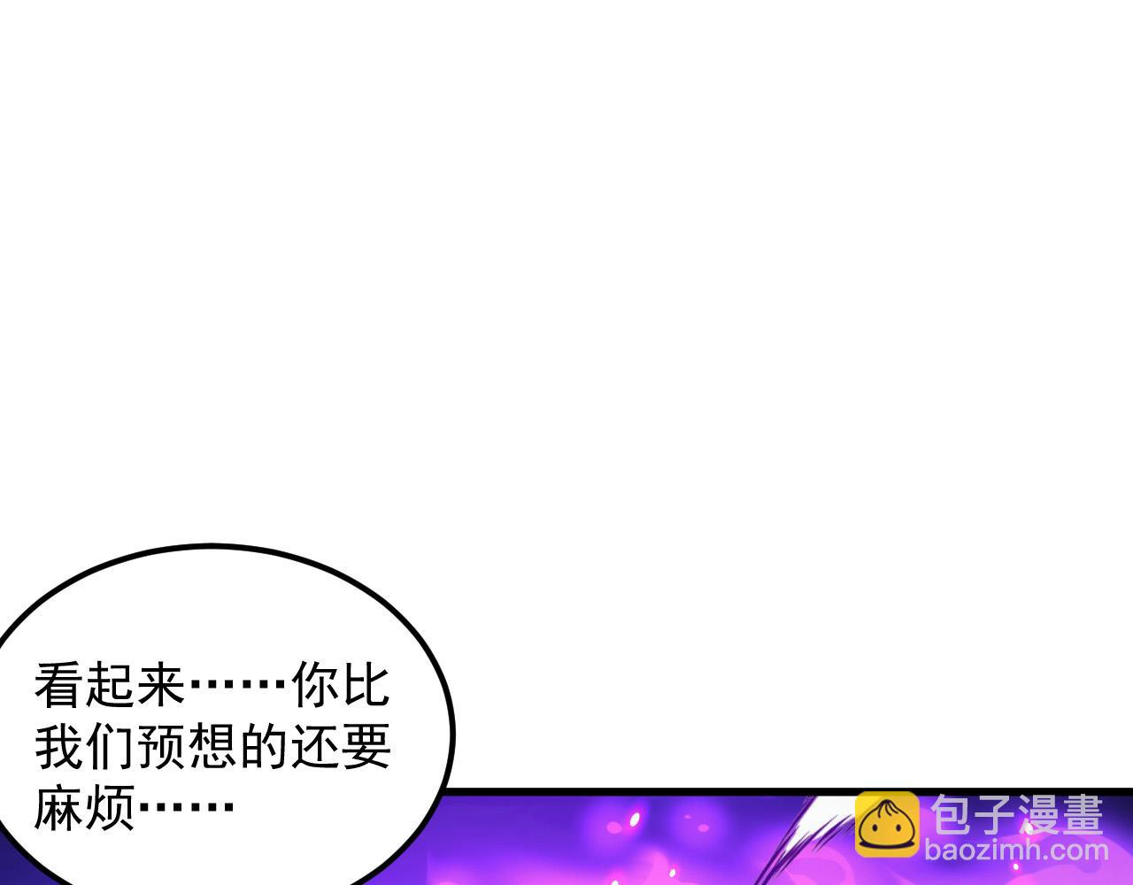 290 交锋！巨岩主宰！11