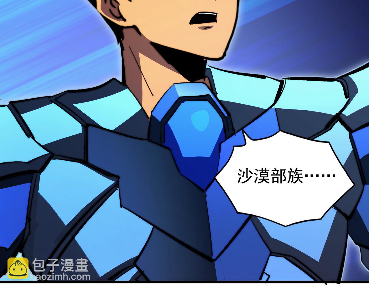 290 交锋！巨岩主宰！124