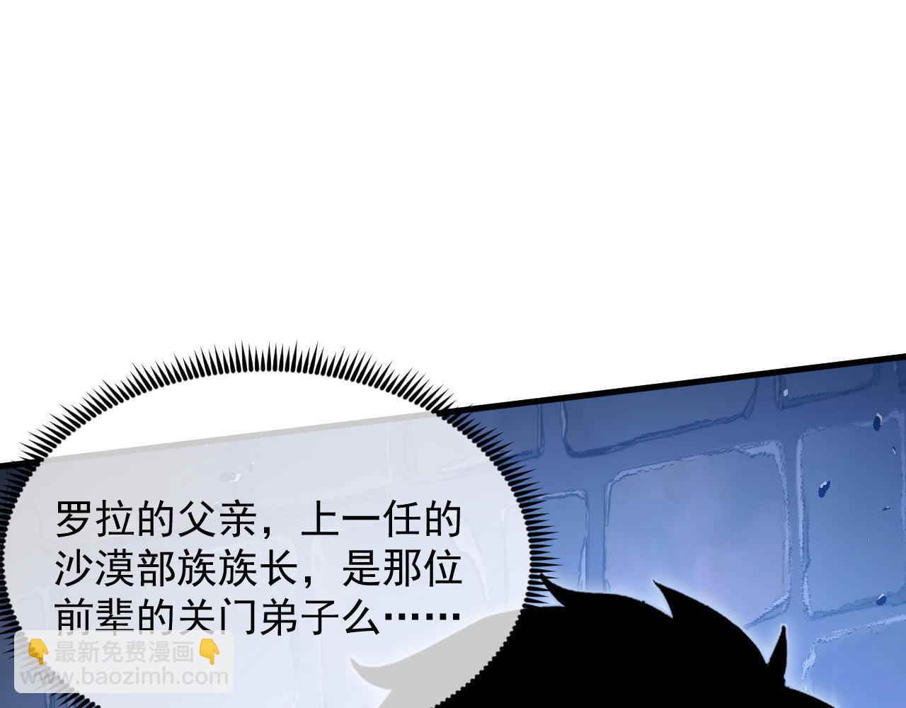 291 援军！沙漠部族！35