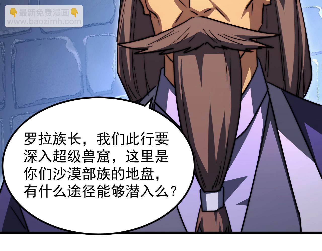 291 援军！沙漠部族！58