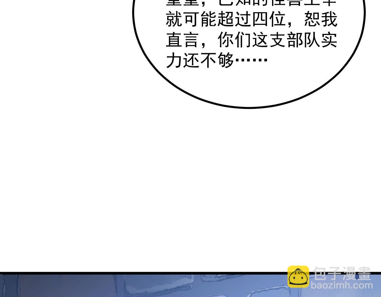 291 援军！沙漠部族！62
