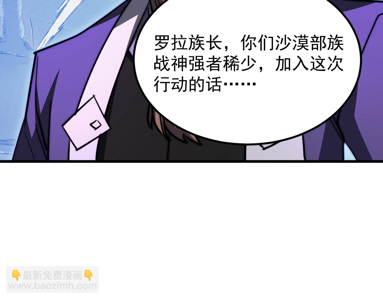 291 援军！沙漠部族！73