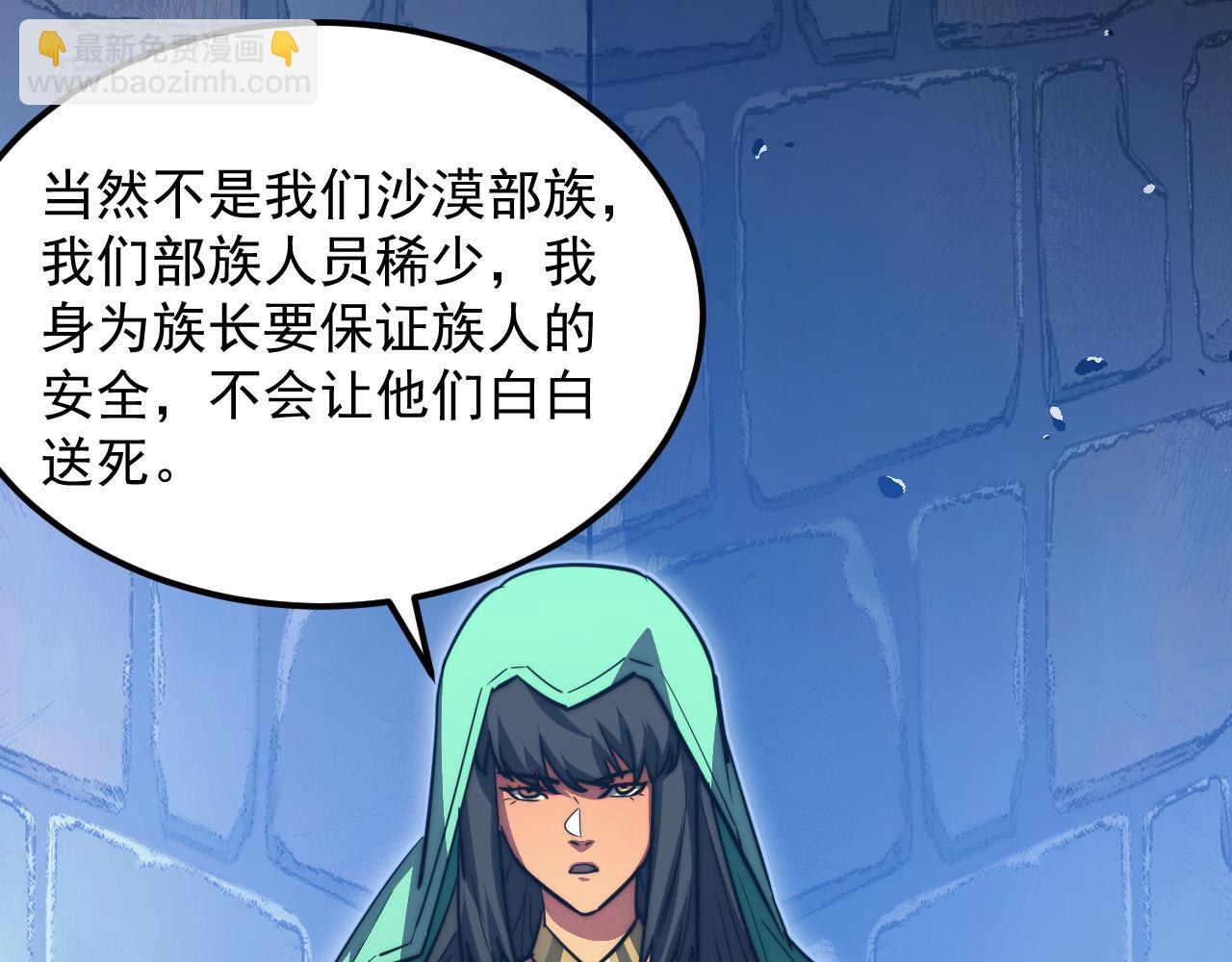 291 援军！沙漠部族！75