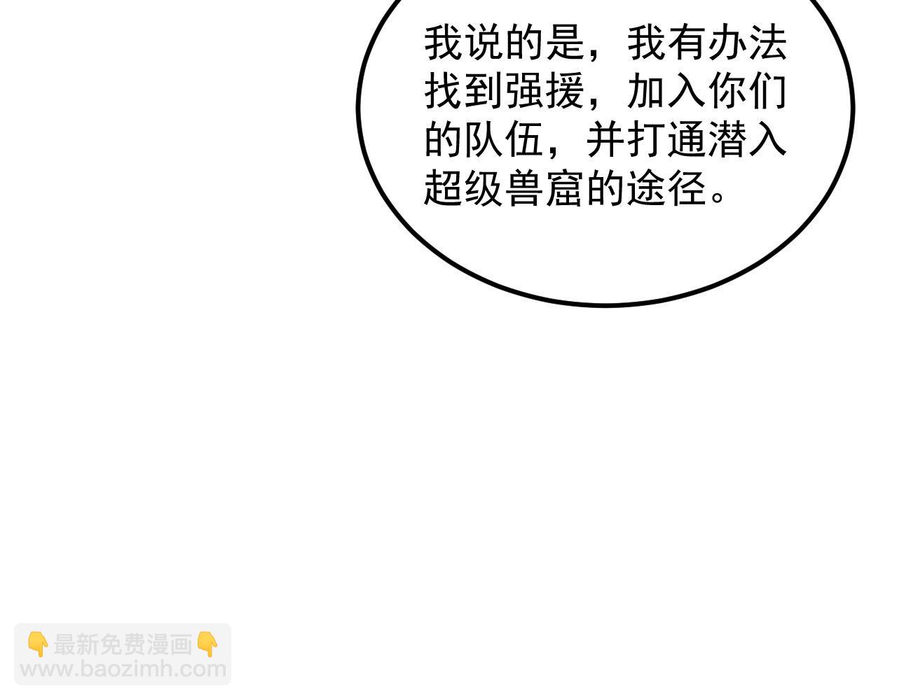 291 援军！沙漠部族！77