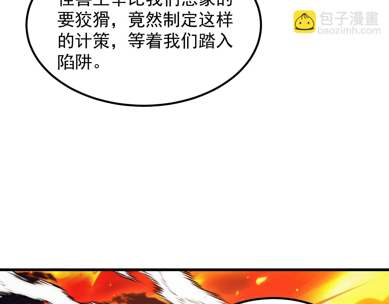 294 两位最强者的盟约110