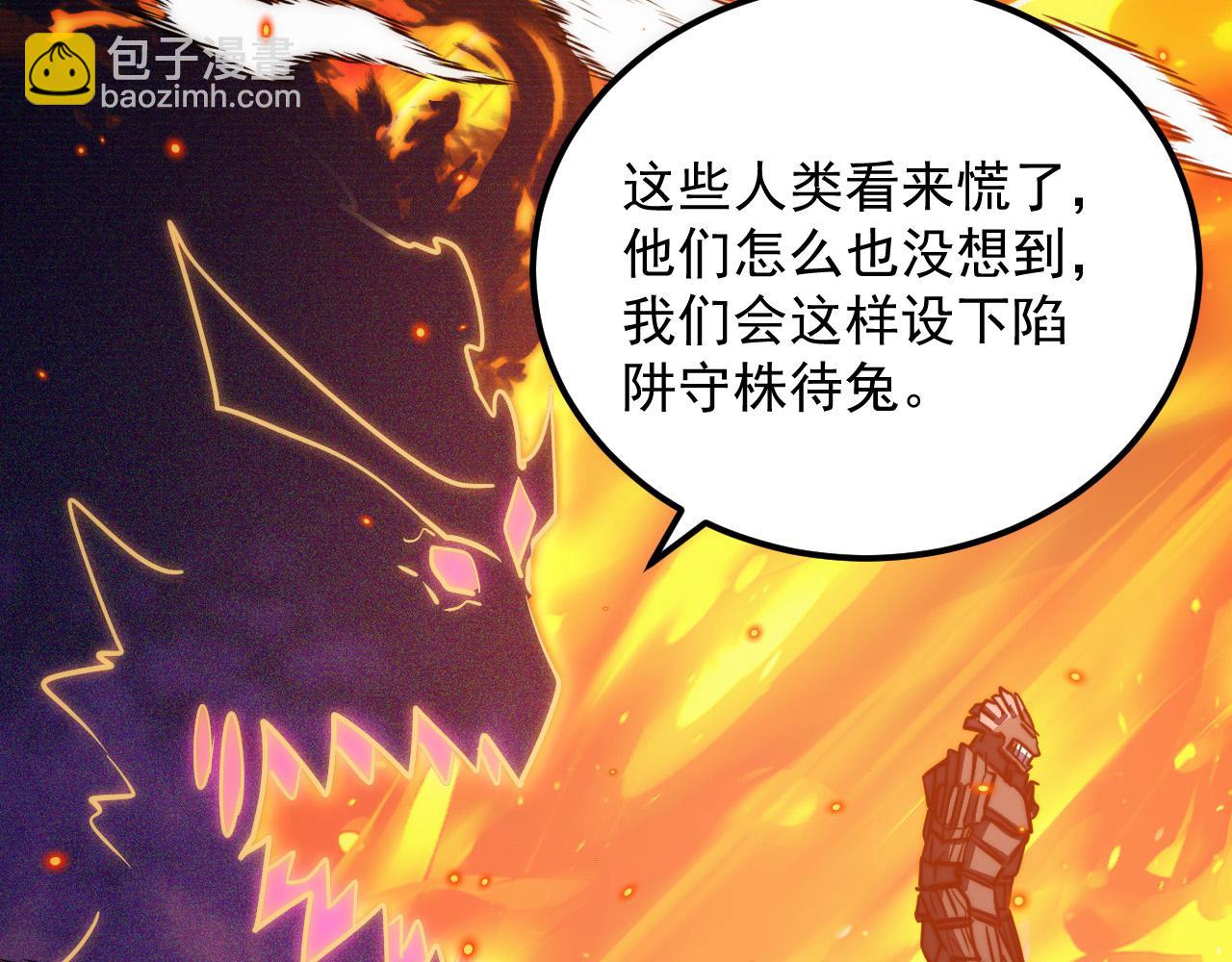 294 两位最强者的盟约111