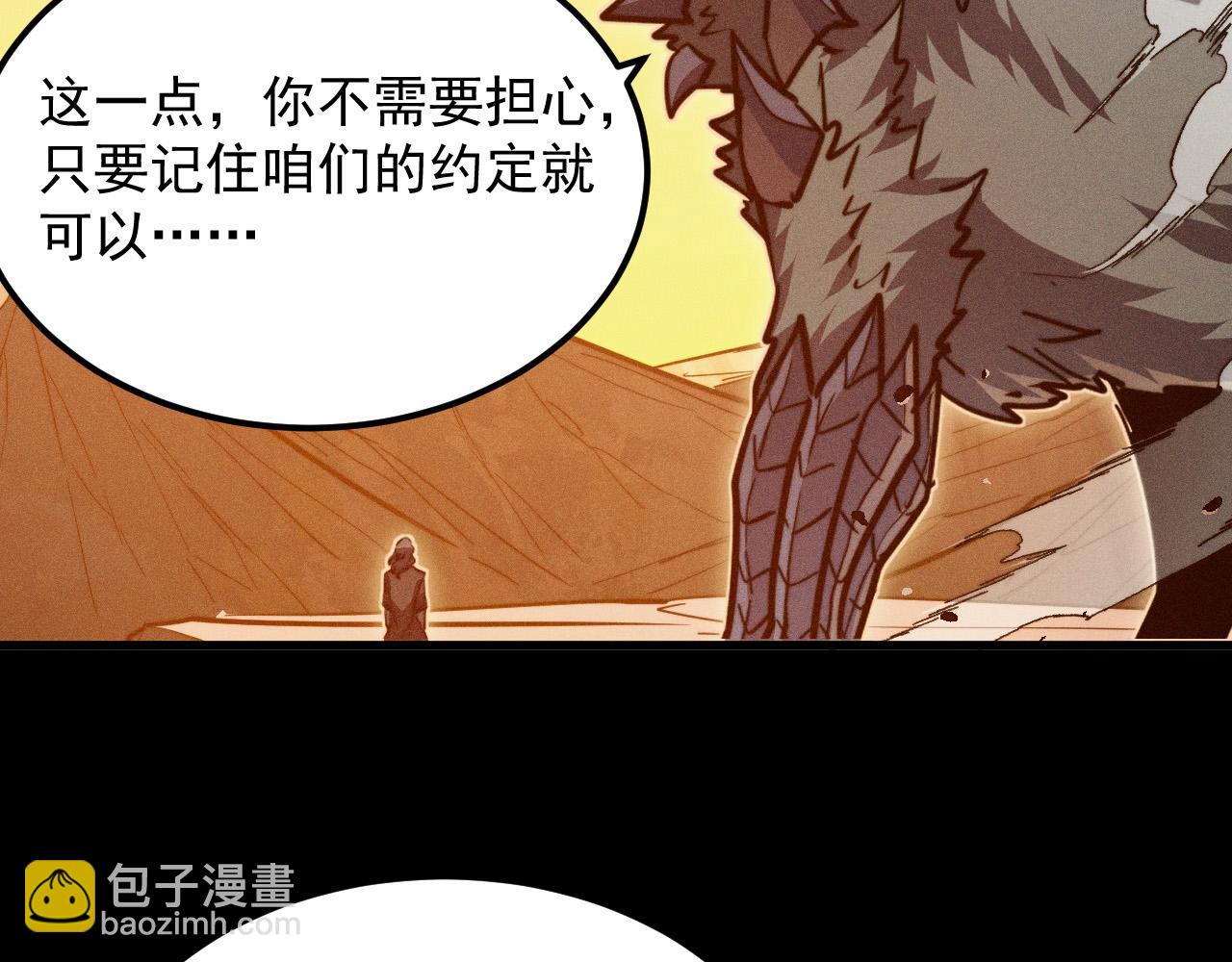 294 两位最强者的盟约27