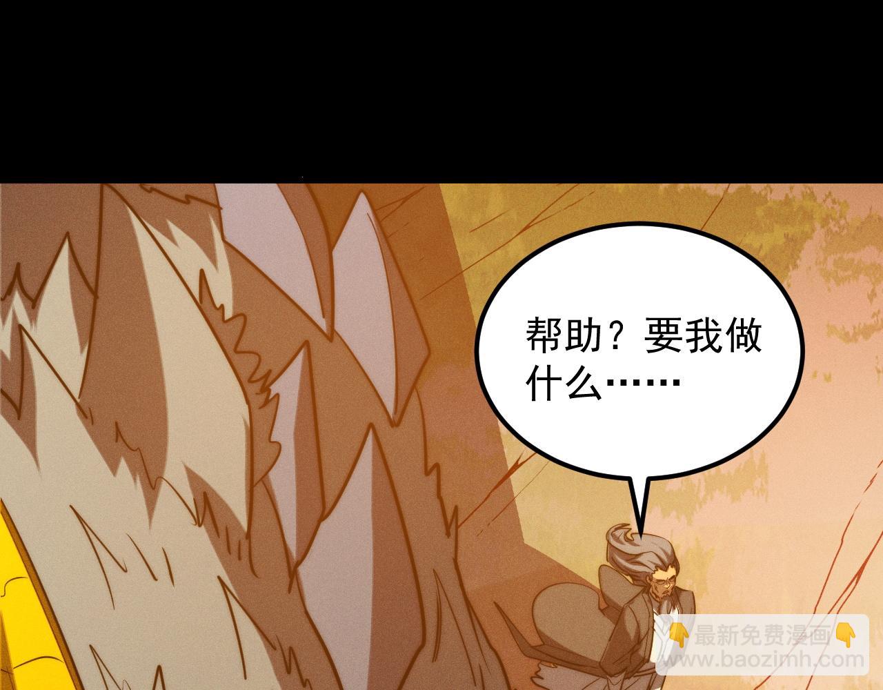 294 两位最强者的盟约31