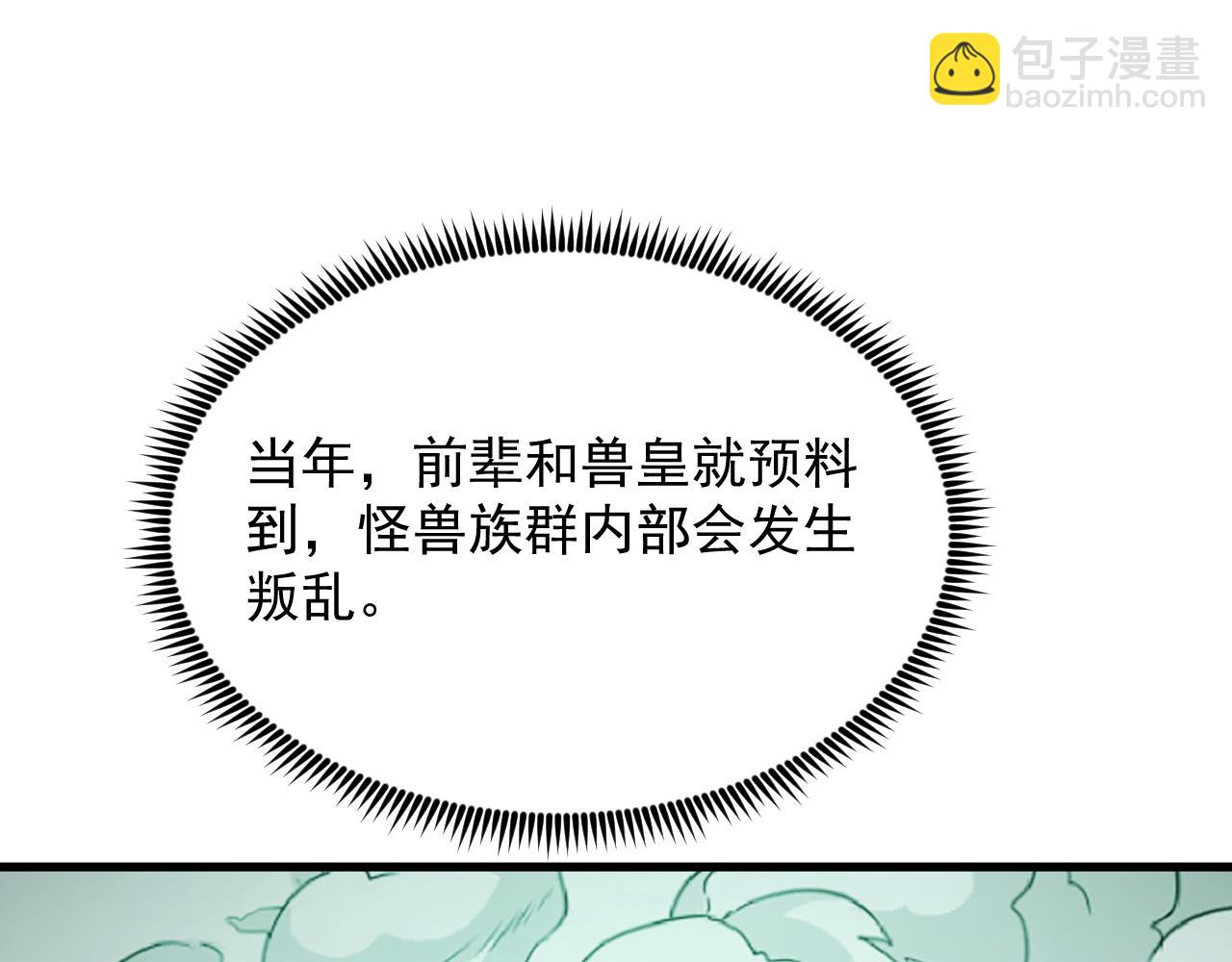 294 两位最强者的盟约39