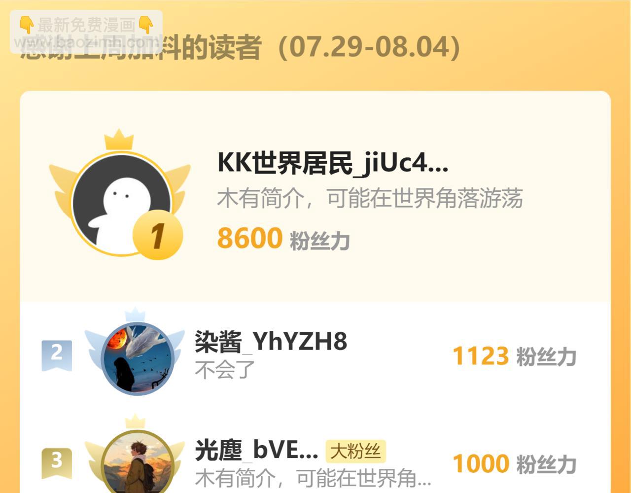 309 水晶主宰的底牌！133