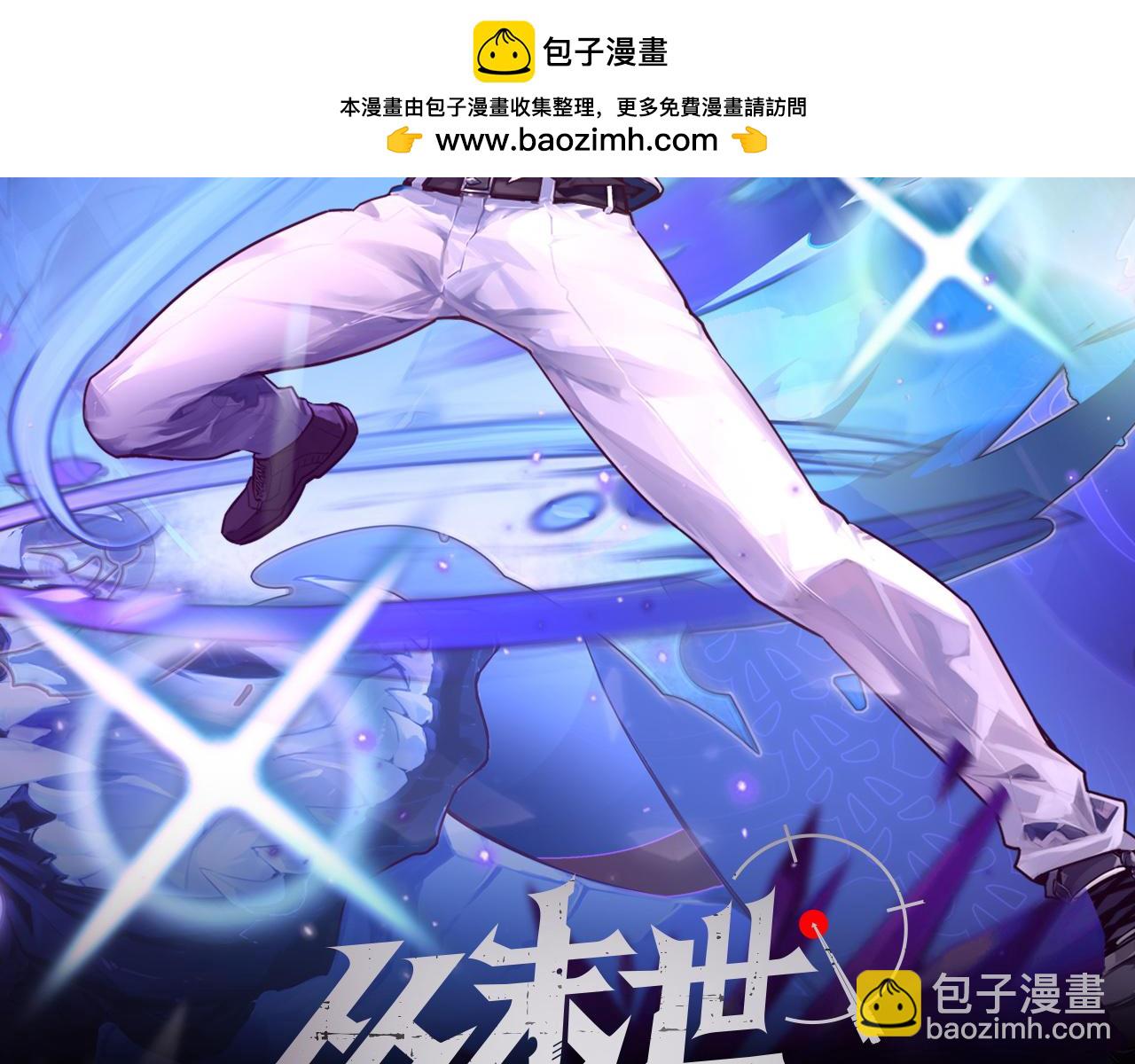 310 左凡死了？！1
