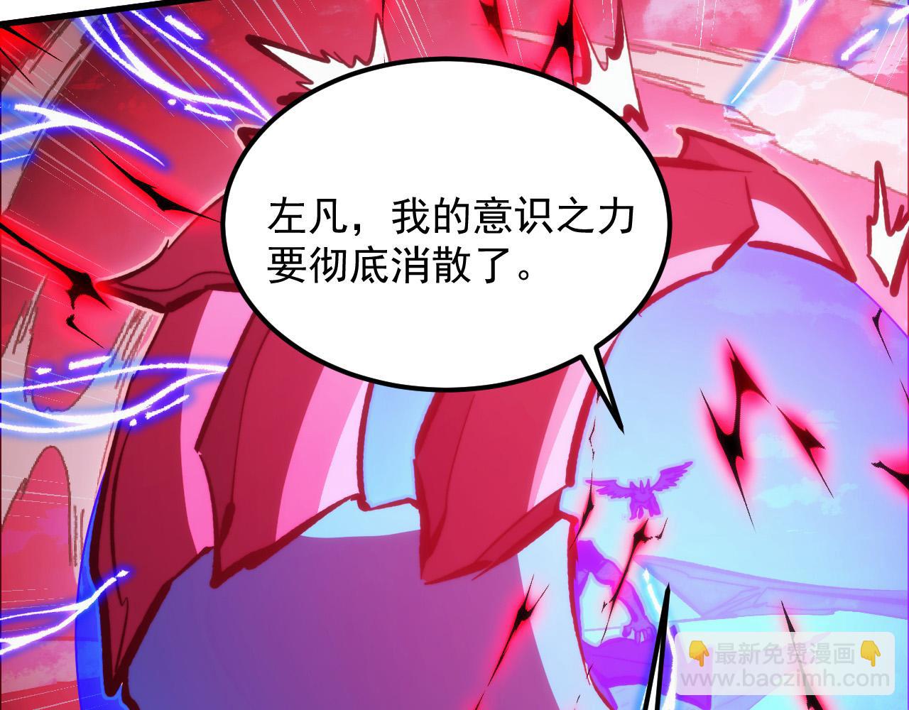 310 左凡死了？！100