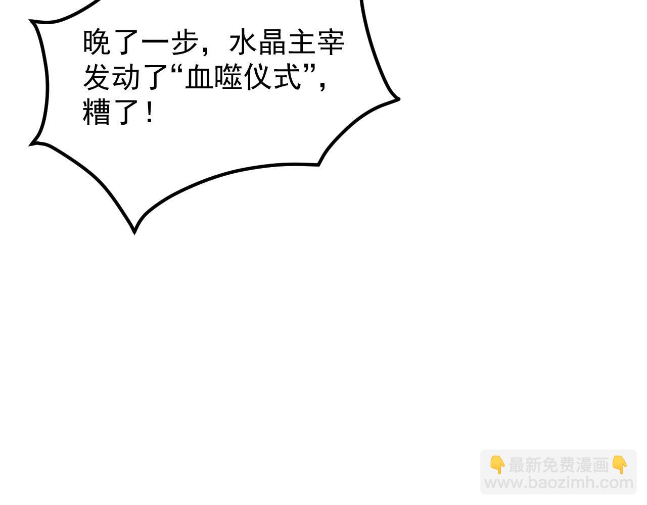 310 左凡死了？！19