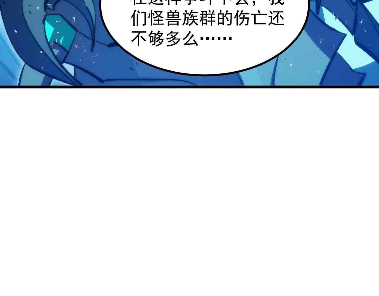 310 左凡死了？！6