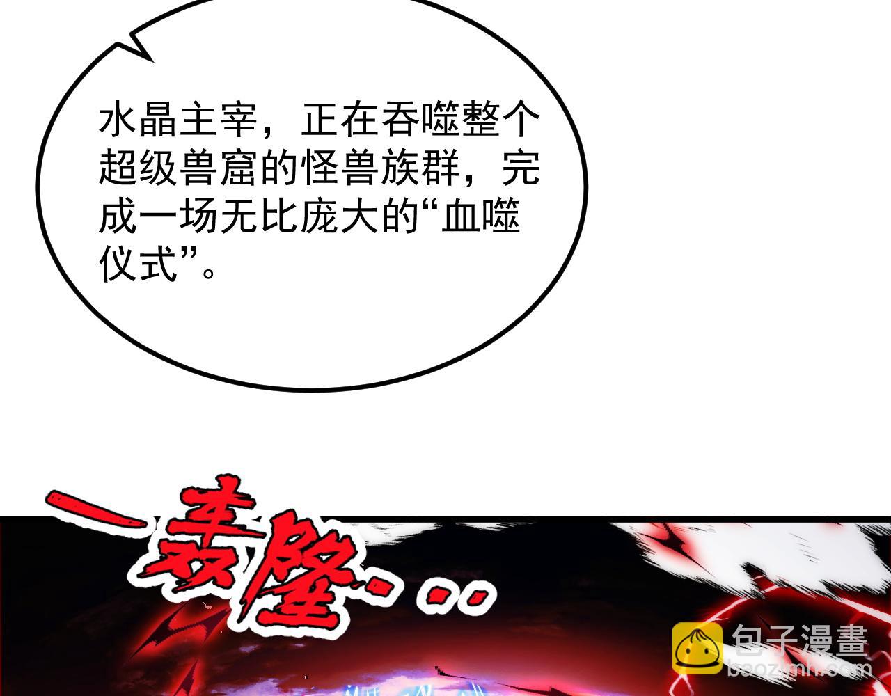 310 左凡死了？！72