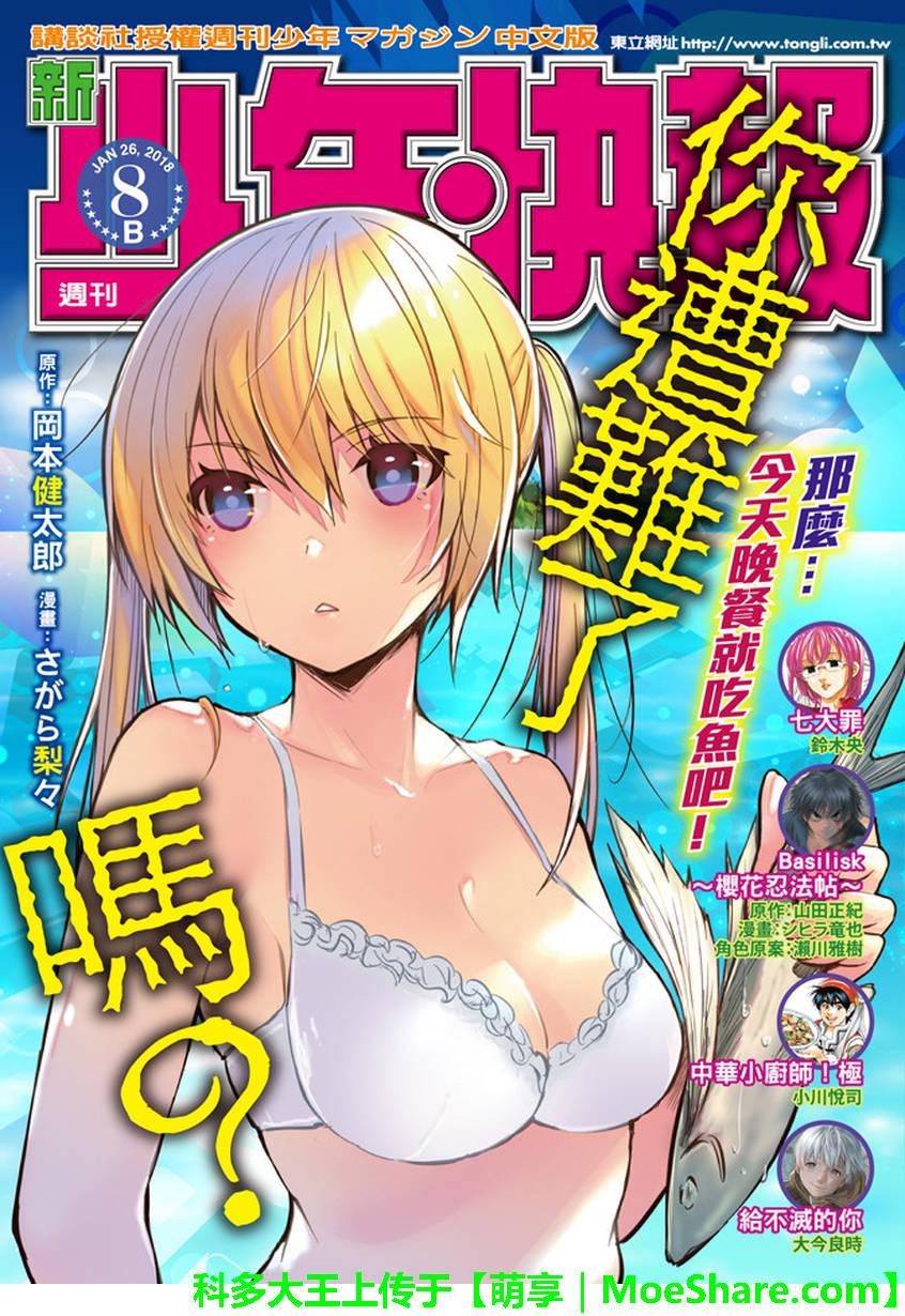 第27话0