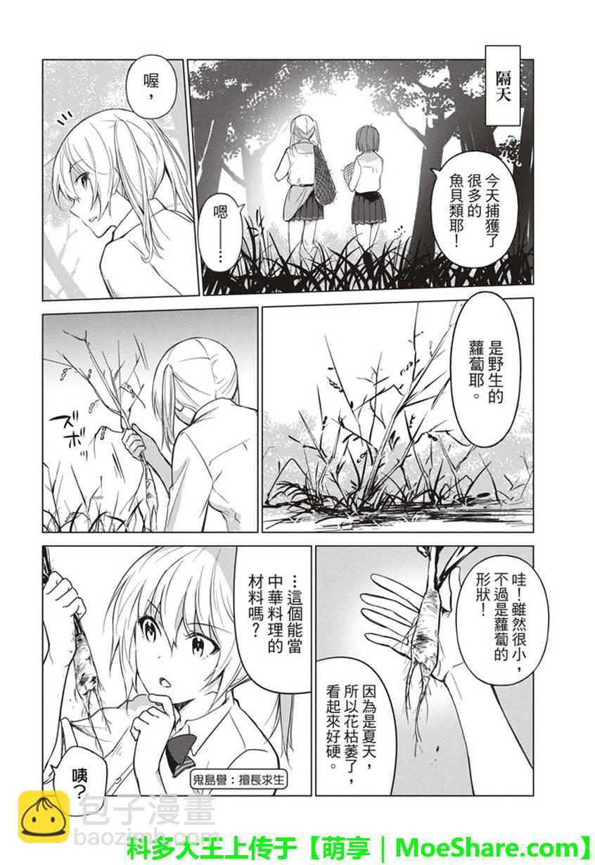 第27话2