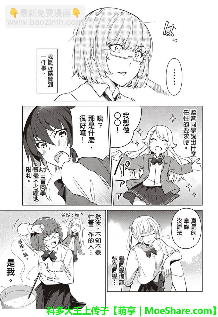 第27话3