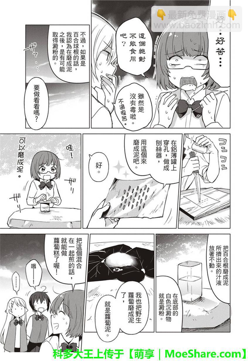 第27话5