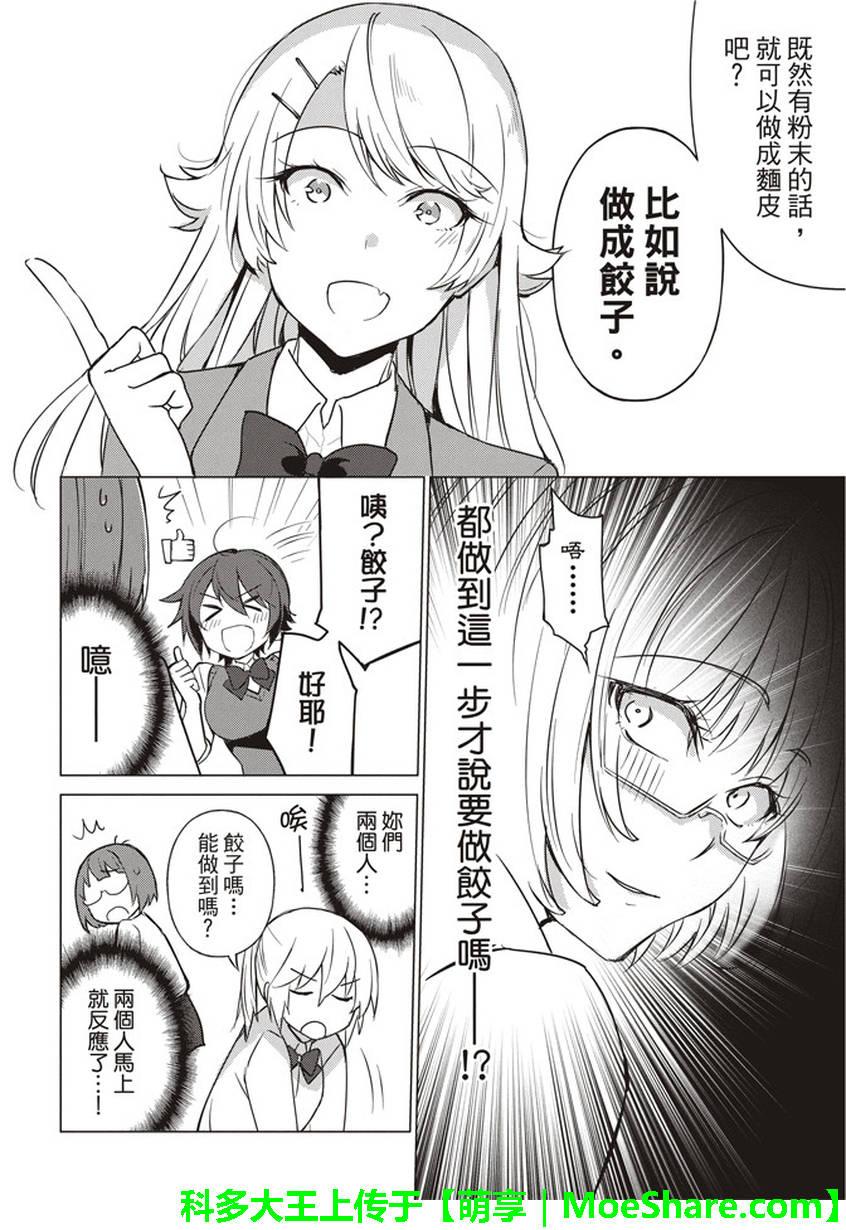 第27话6