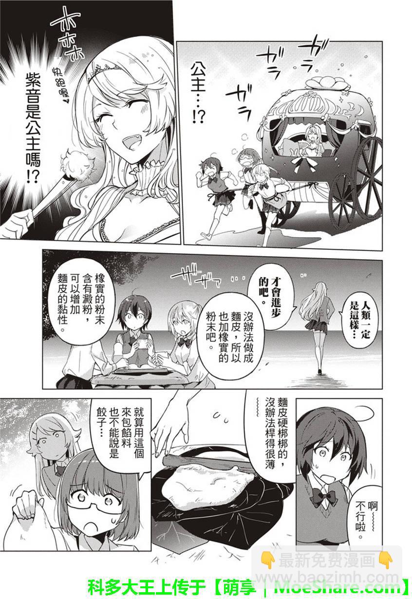 第27话7