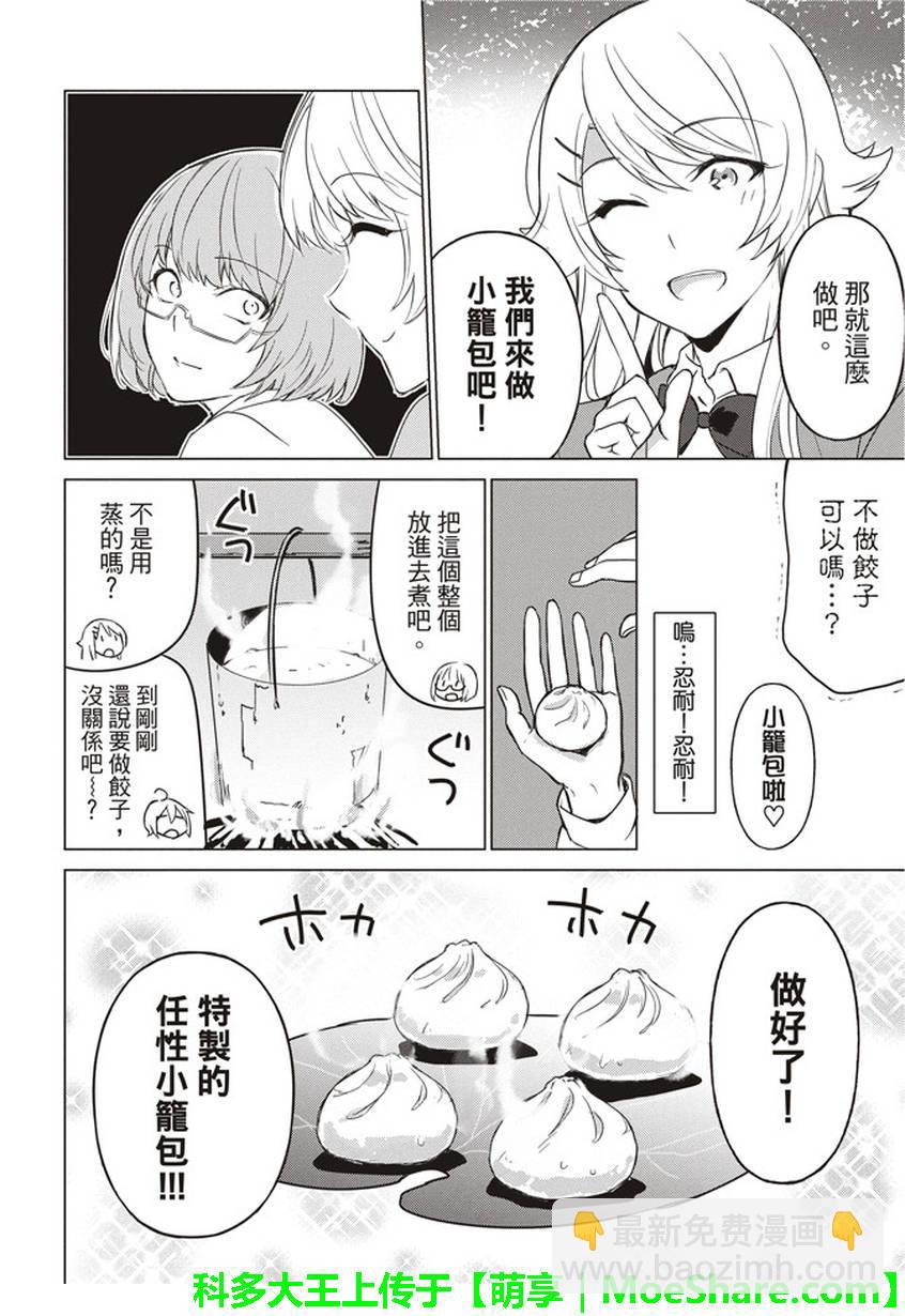 第27话8
