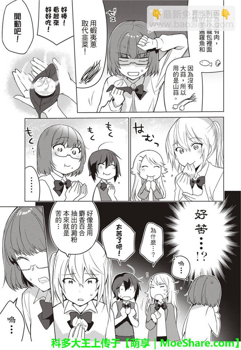 第27话9