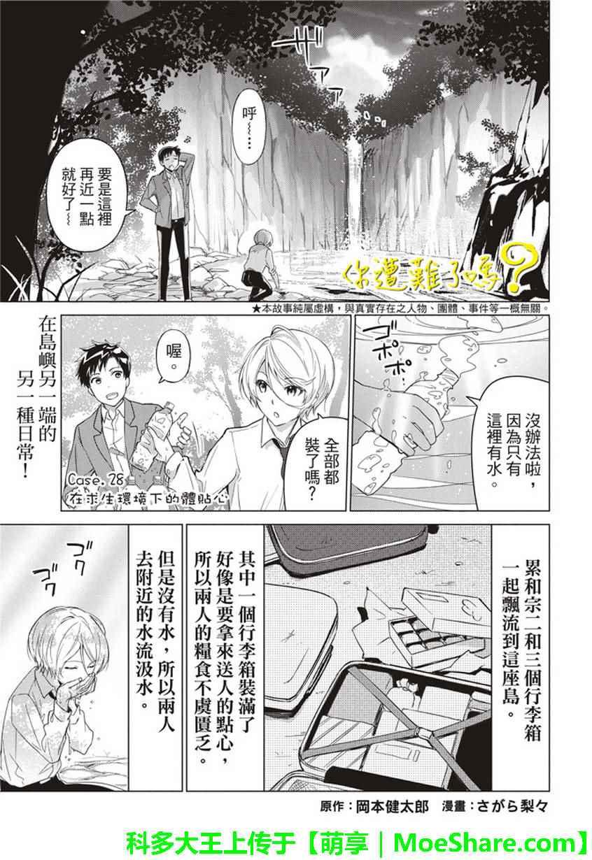 第28话0