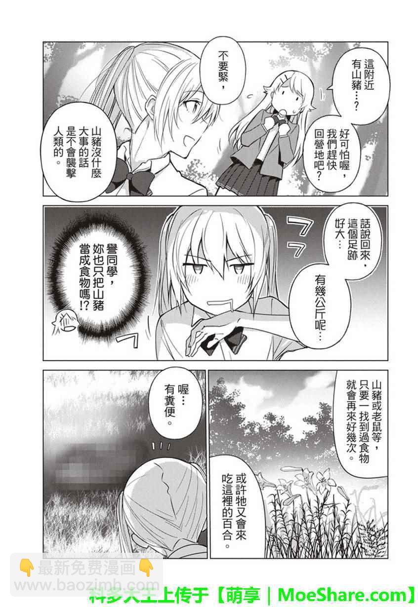 第28话10