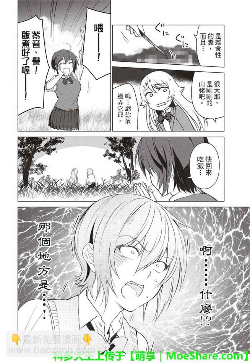 第28话11